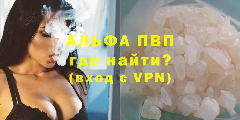 цены наркотик  Луховицы  darknet Telegram  A-PVP Соль 