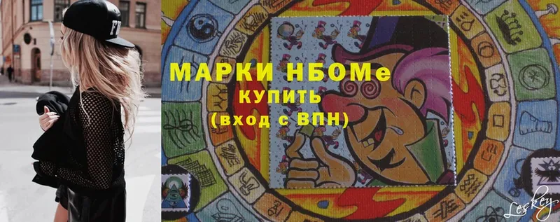 Марки N-bome 1,5мг  что такое   Луховицы 